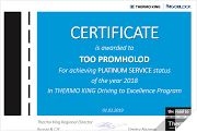 Платиновый сертификат Платиновый сертификат