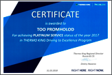 Платиновый сертификат Платиновый сертификат